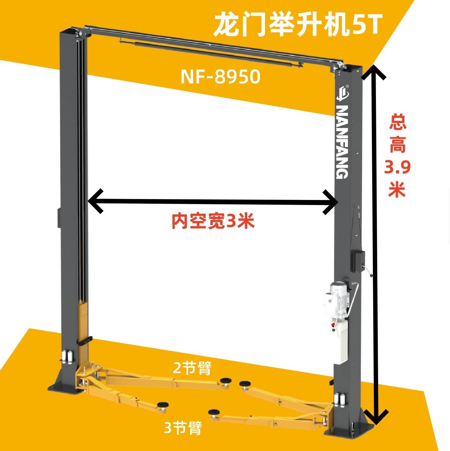 Car Lift - Pont élévateur pour Nanfang 5T, élévateur